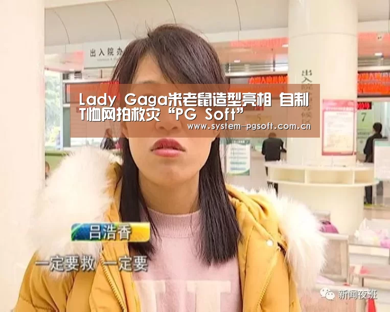 pg电子