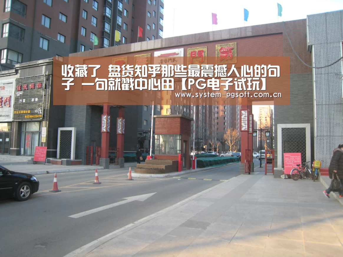 pg电子