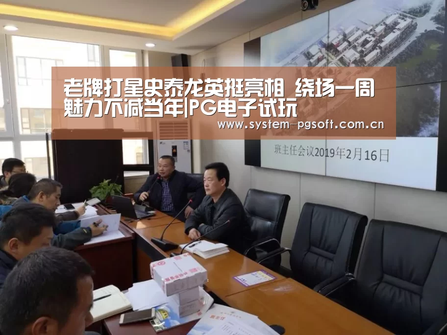 老牌打星史泰龙英挺亮相 绕场一周魅力不减当年|PG电子试玩(图1) PG Soft
