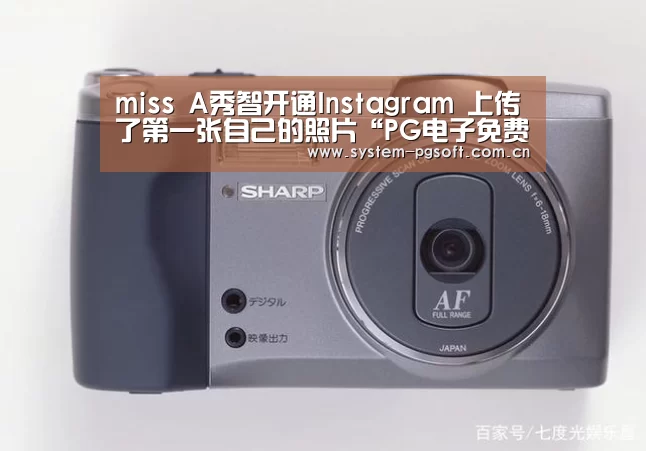 miss A秀智开通Instagram 上传了第一张自己的照片“PG电子免费试玩”(图3) PG电子试玩