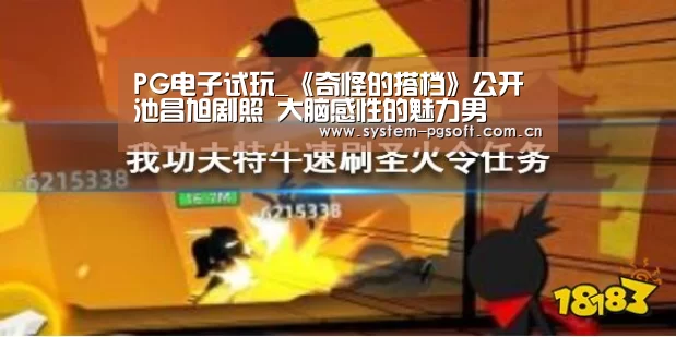 PG电子免费试玩
