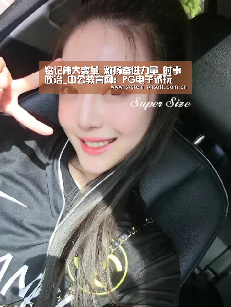 PG电子免费试玩