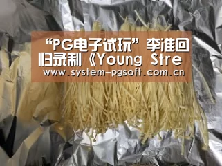 PG Soft