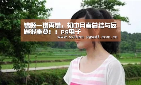 PG电子免费试玩