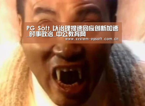 PG电子免费试玩